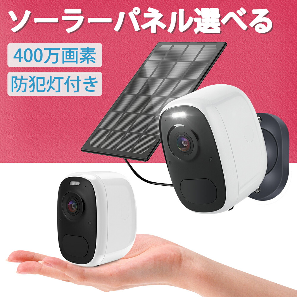 YESKAMO 2K防犯カメラ 9600mAhバッテリー YESKAMO 2K防犯カメラ