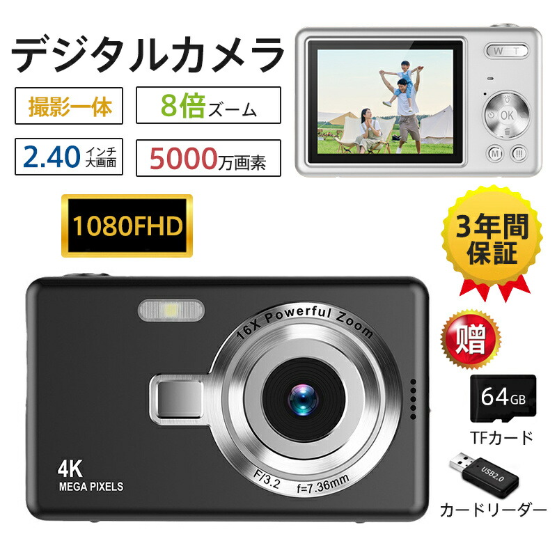 楽天市場】【メーカー希望小売価格12880円→4680円】デジタルカメラ