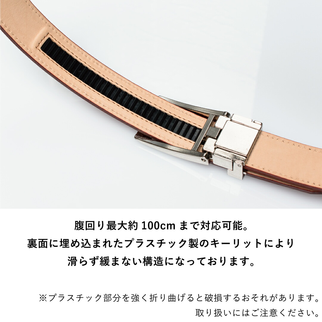 楽天市場】CLICK FITベルト メンズ オートロック ピン無し 穴無し 無