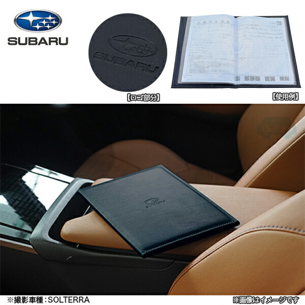 楽天市場】FHPJ21002300【スバル公式】車検証ケース(本革)【SUBARU