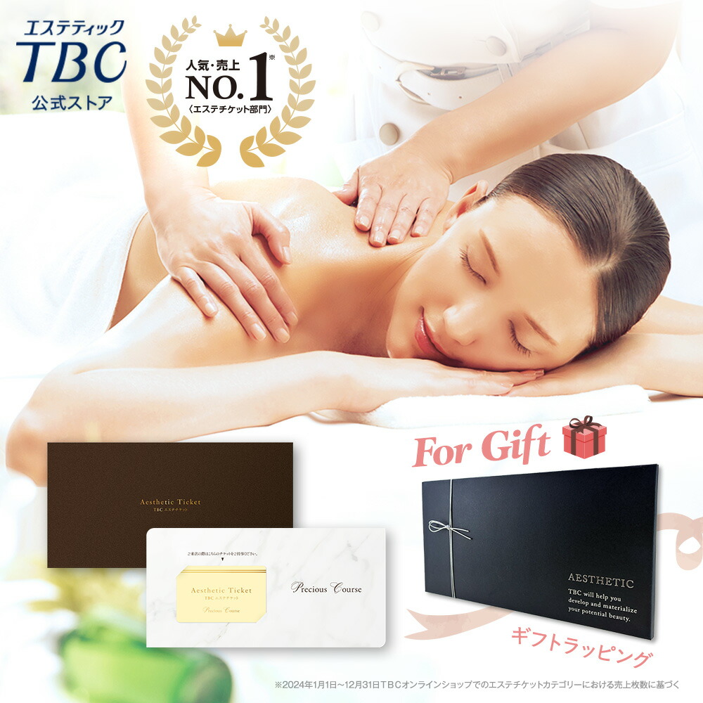 楽天市場】 ・美容機器 : TBCオンラインストア