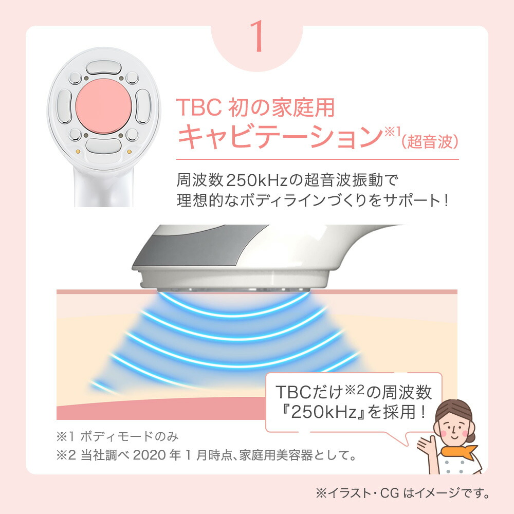 楽天市場】TBC公式 ヒートキャビシェイプ PRO | ボディケア RF EMS LED