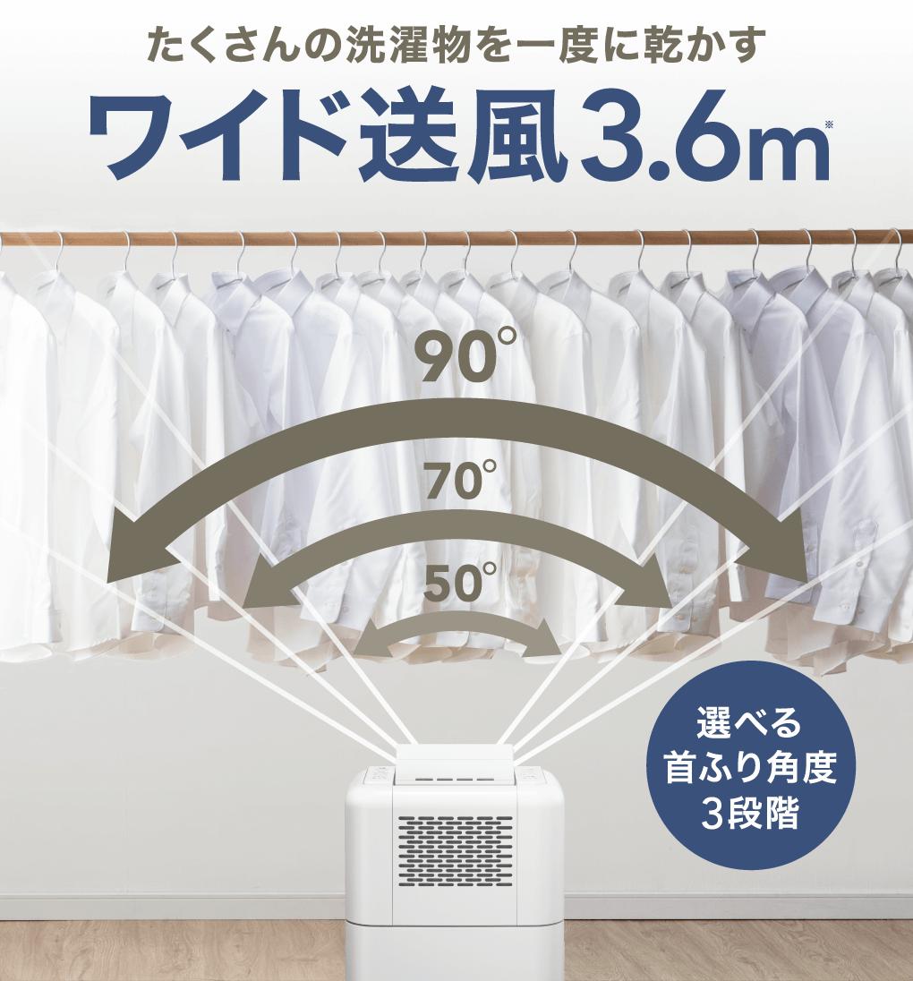 楽天市場】【リニューアル】サーキュレーター衣類乾燥除湿機 8L IJDC