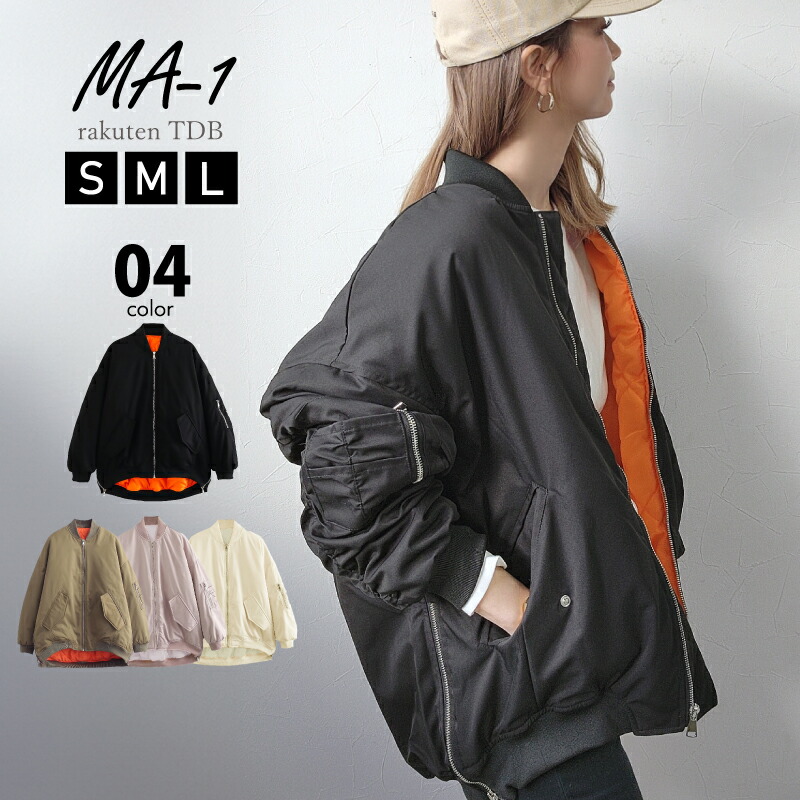 楽天市場】MA-1 アウター レディース ジャケット 中綿 ジャンパー