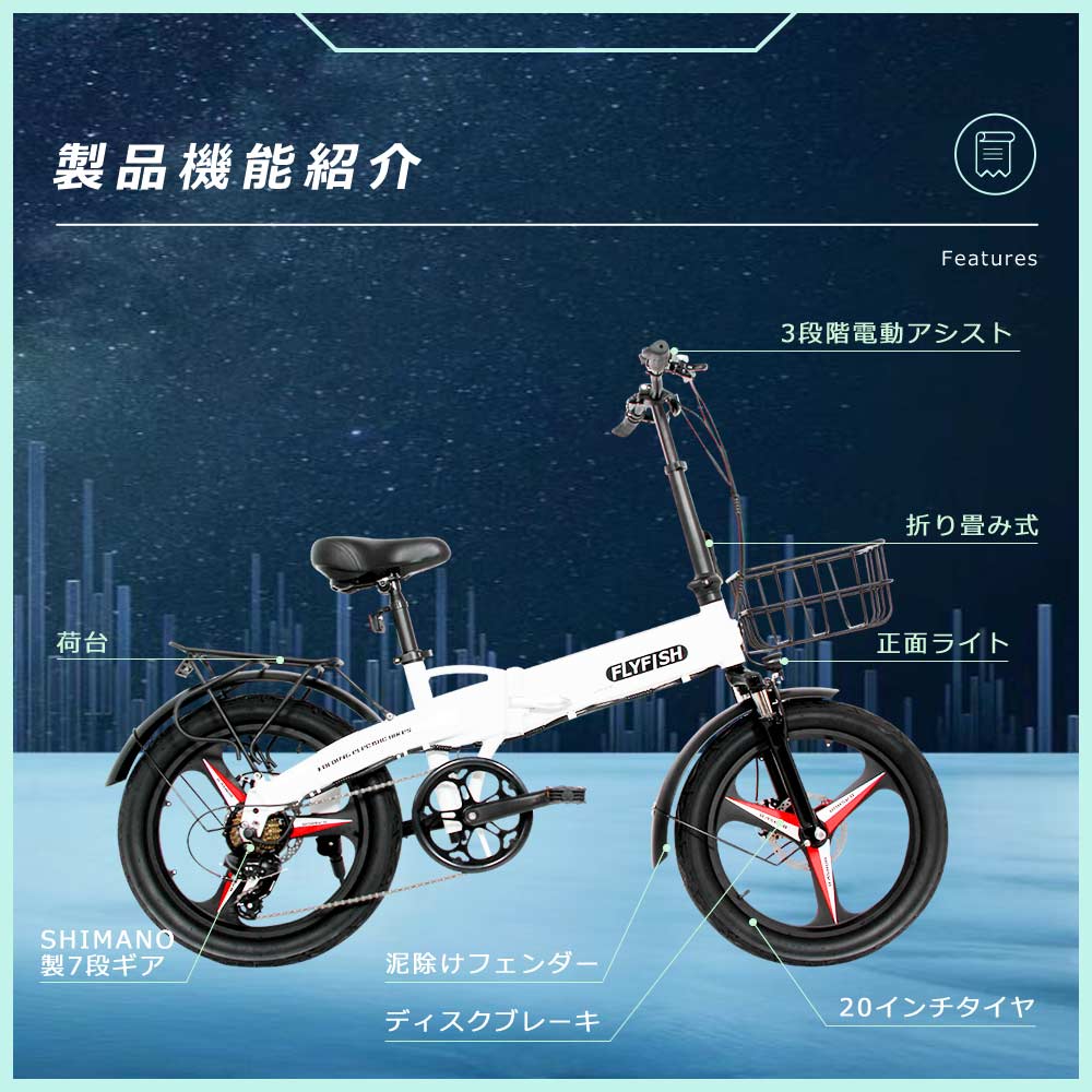 楽天市場】最新モデル 電動折りたたみ自転車 軽量 折りたたみ自転車