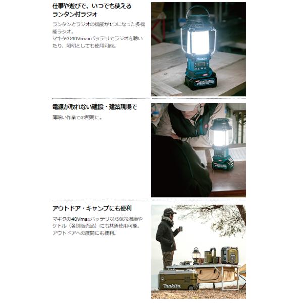 楽天市場】マキタ MR008GZO 40V 充電式 ランタン 付 ラジオ 本体のみ