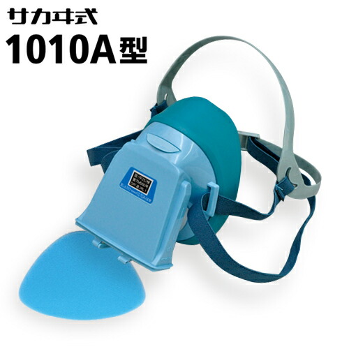 興研 サカヰ式 防じんマスク5セットJ project 興研 サカヰ式 防じん
