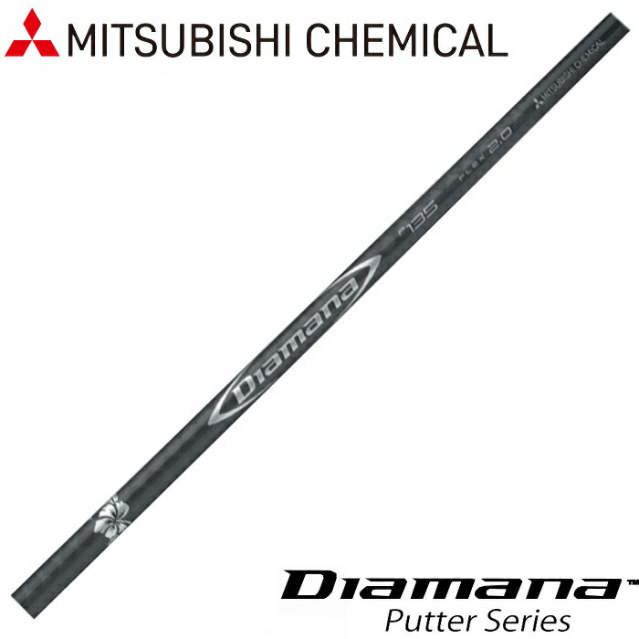 楽天市場】【2/27〜エントリーで全品P3倍】三菱ケミカル Diamana