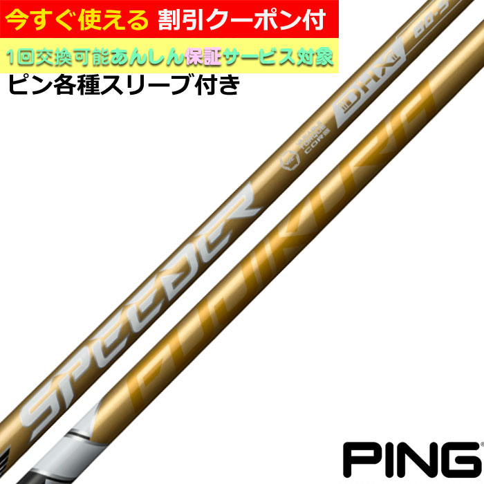 楽天市場】ピン スリーブ シャフト スピーダーの通販