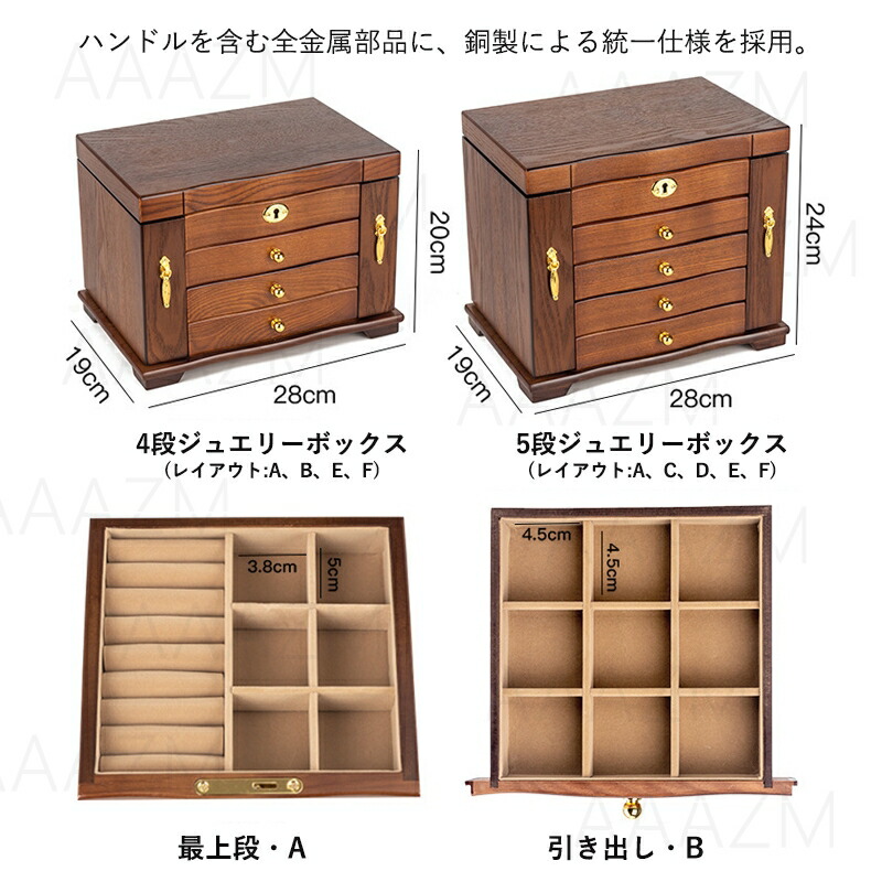 楽天市場】ジュエリーボックス 木製 大容量 引き出し式 4/5段