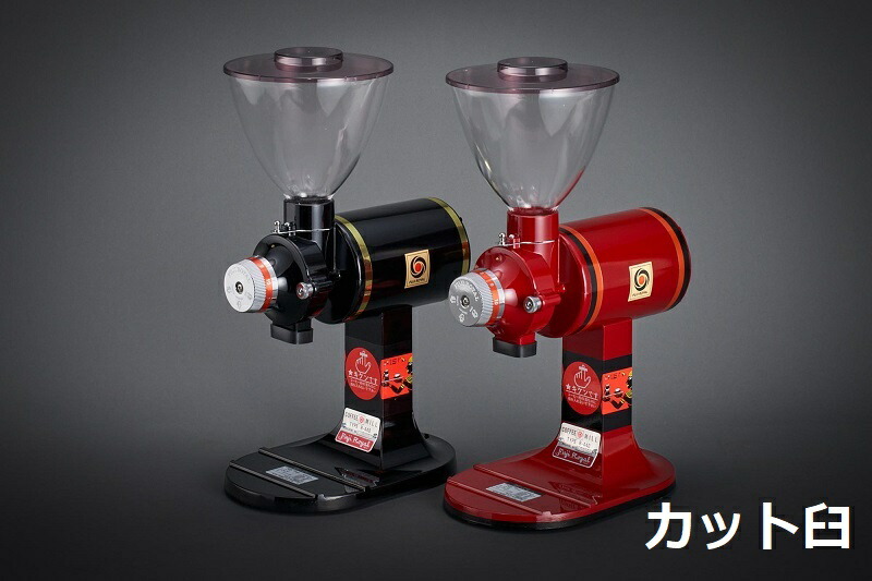 楽天市場】コーヒーミル カット臼 フジローヤル R-440 黒 ブラック 赤