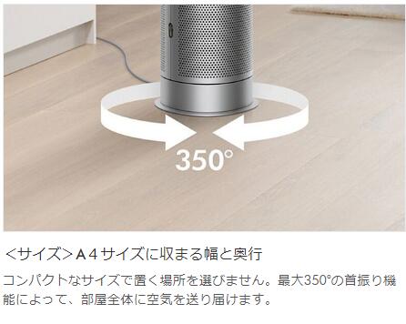 楽天市場】ダイソン 空気清浄ファンヒーター Dyson Purifier Hot +