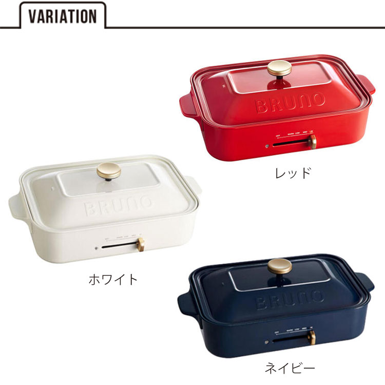 楽天市場】BRUNO ブルーノ コンパクトホットプレート BOE021 ホット