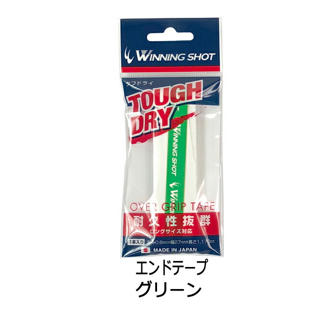 楽天市場】長持ちするドライグリップ ウィニングショットタフドライ 1