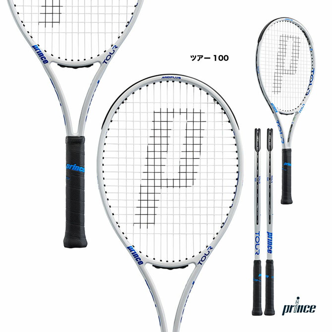 テニスラケット プリンス TOUR tour100 310g」の人気商品一覧 | 安い