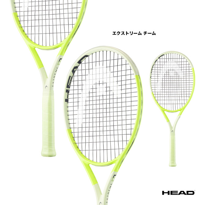 HEAD EXTREME TEAM テニスラケット」の人気商品一覧 | 安い商品を通販
