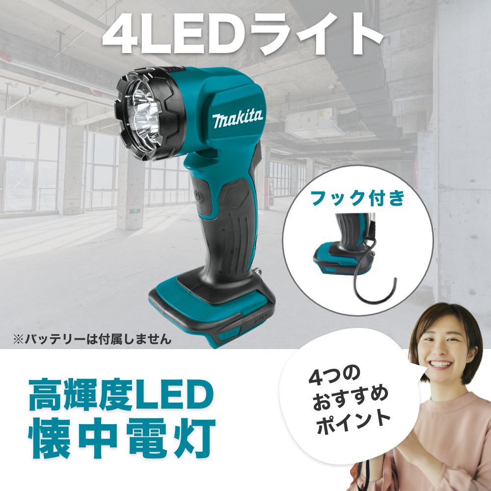 楽天市場】マキタ 4 LED ライト 18V DML185 懐中電灯 照明 青 小型
