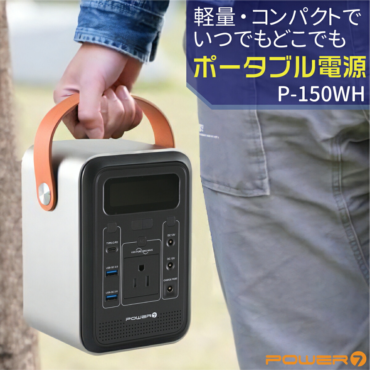 楽天市場】ポータブル電源 小型 防災 避難 非常用 緊急 150WH 蓄電池