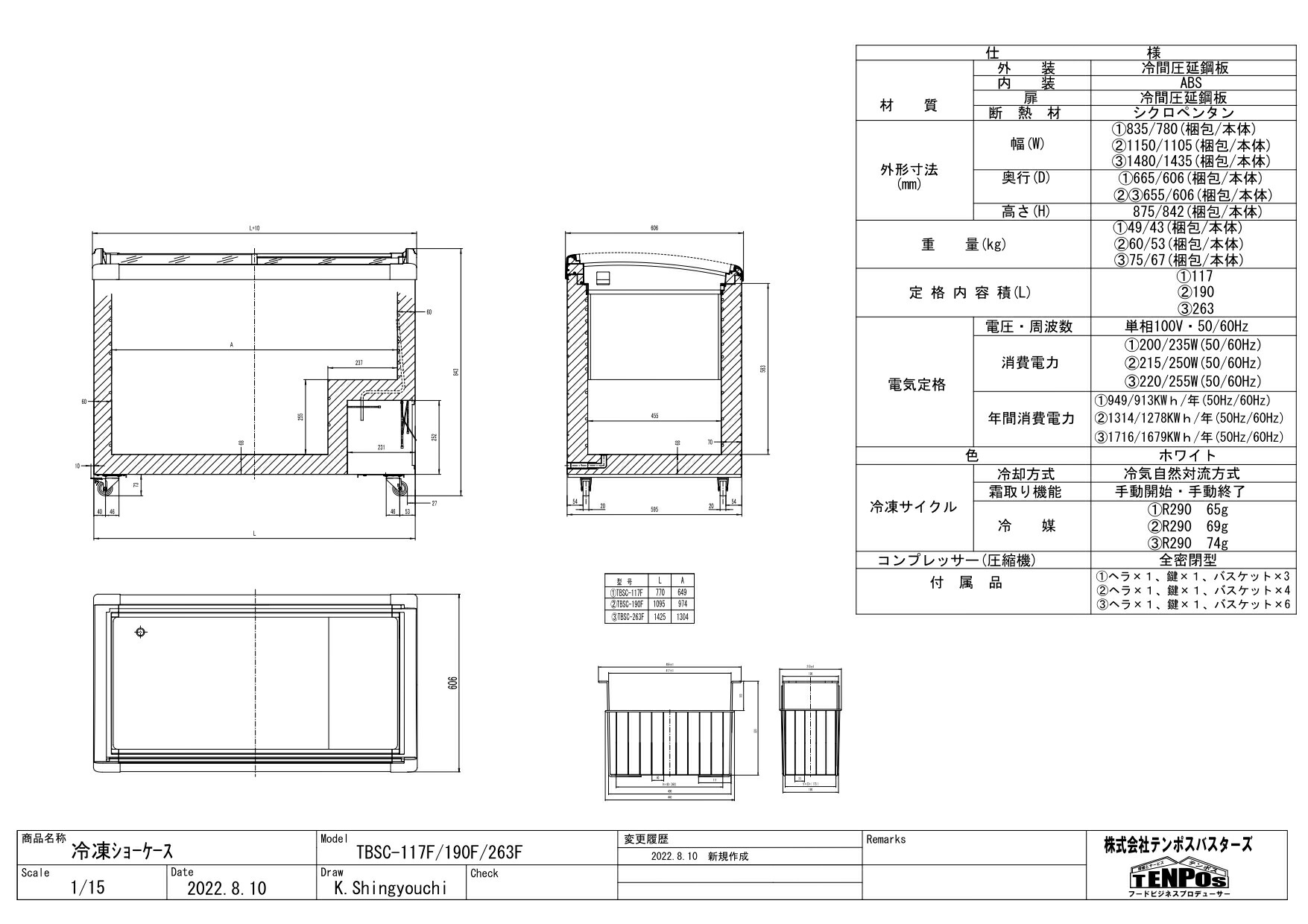 楽天市場】冷凍ショーケース TBSC-117F 曲面ガラス扉 117L 幅780×奥行