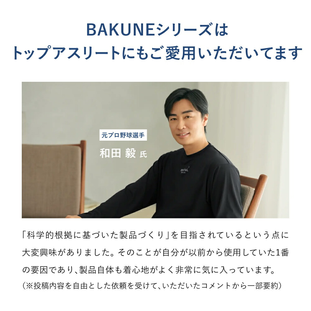 楽天市場】【TENTIAL 公式】リカバリーウェア BAKUNE パジャマ