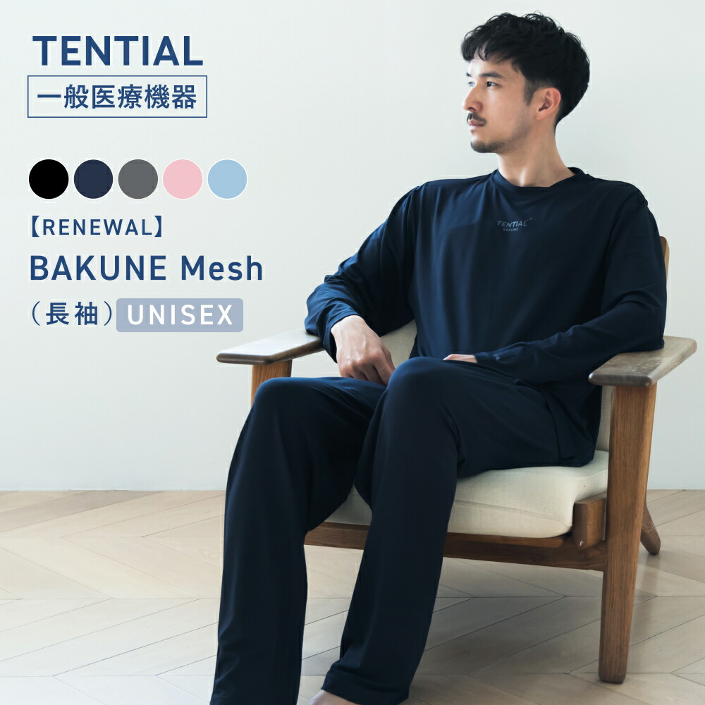 楽天市場】【TENTIAL 公式】BAKUNE Mesh リカバリーウェア 疲労回復