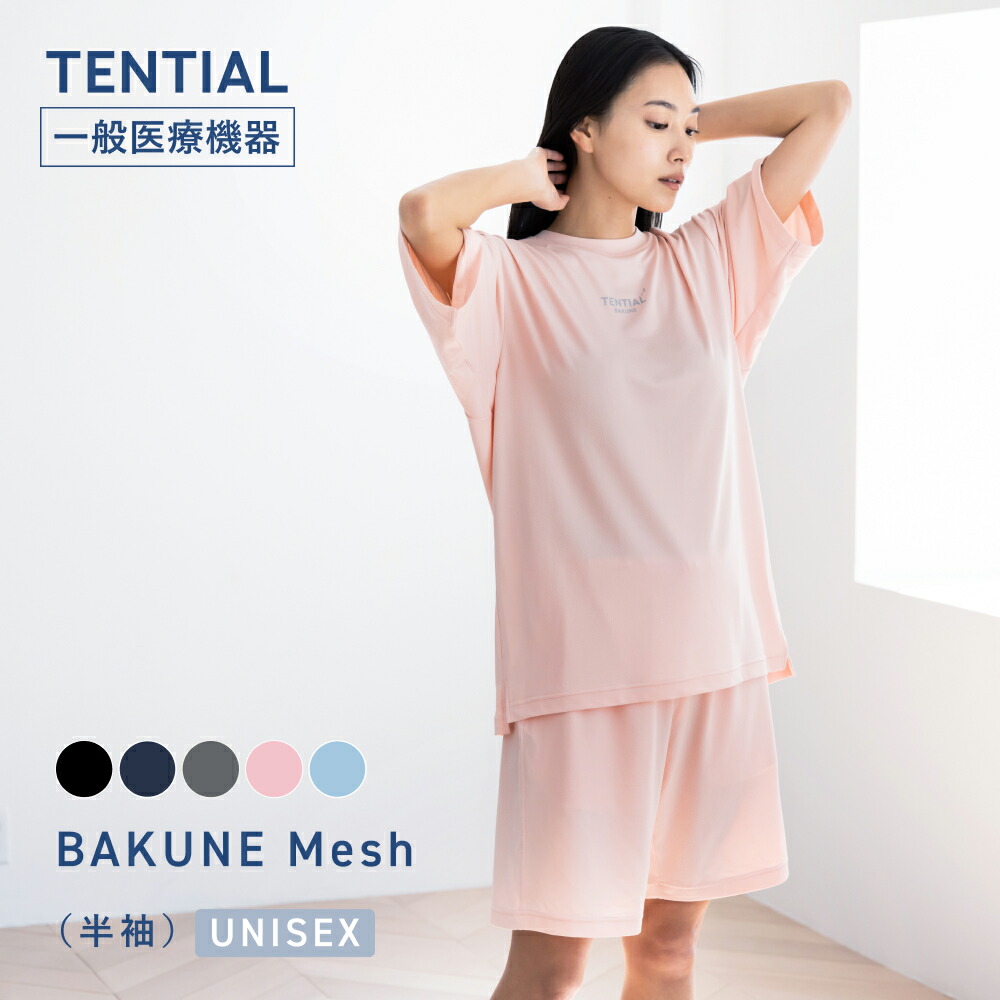 楽天市場】【TENTIAL 公式】BAKUNE Mesh リカバリーウェア 疲労回復