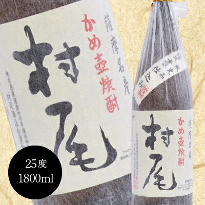 楽天市場】誕生日プレゼント 御祝 お返し かめ壺焼酎【 村尾 】 1800ml