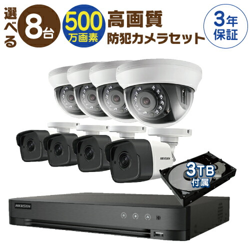 楽天市場】防犯カメラ 屋外 用 屋内 用 から 8台 選択 防犯カメラ
