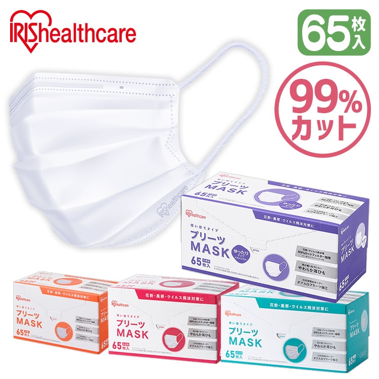 楽天市場】プリーツマスク 65枚入 PN-NV65G PN-NV65S PN-NV65L PN