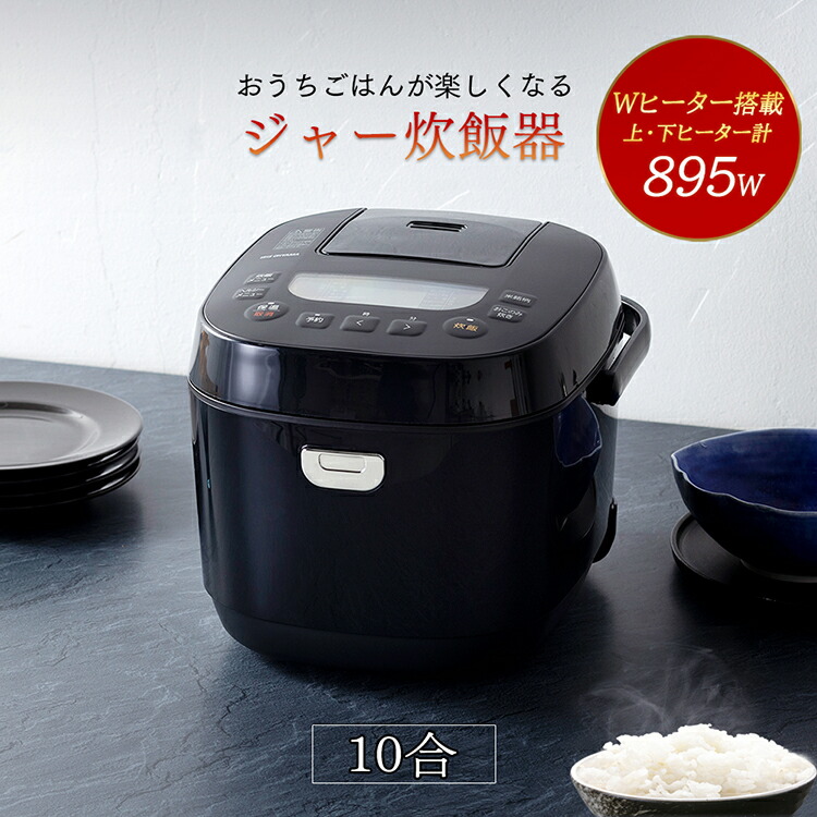楽天市場】炊飯器 一升炊き 10合 炊飯器 一升 ジャー炊飯器10合