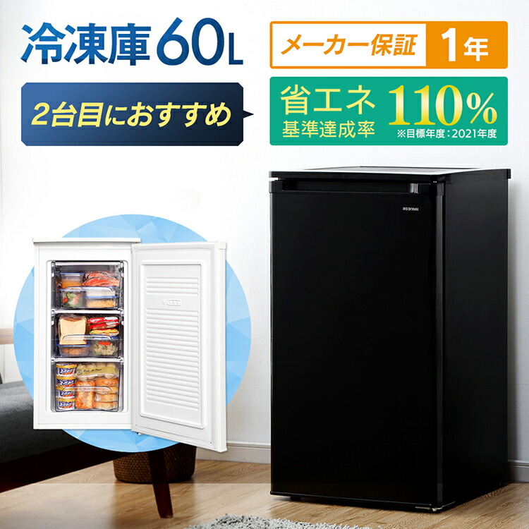 楽天市場】[最大400円off☆くらしに+ 7日9:59迄] ＼楽天1位／ 冷凍庫