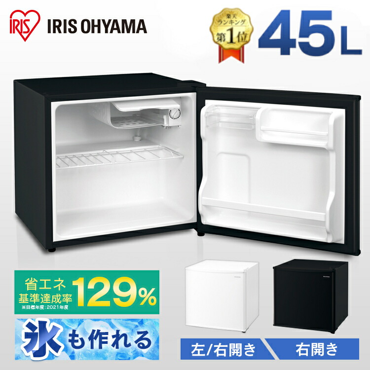 楽天市場】《10%OFF》冷蔵庫 小型 冷蔵庫 1ドア 冷蔵庫 ひとり暮らし