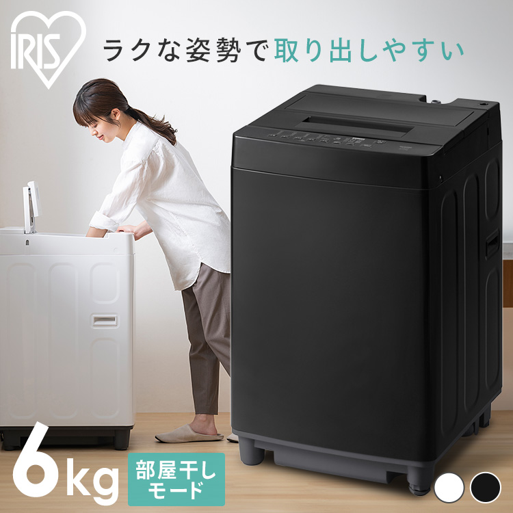 楽天市場】洗濯機 6kg 全自動洗濯機 一人暮らし コンパクト 縦型