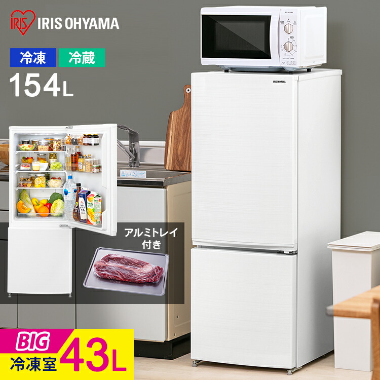 楽天市場】冷蔵庫 小型 154L ひとり暮らし ファン式 霜取り不要