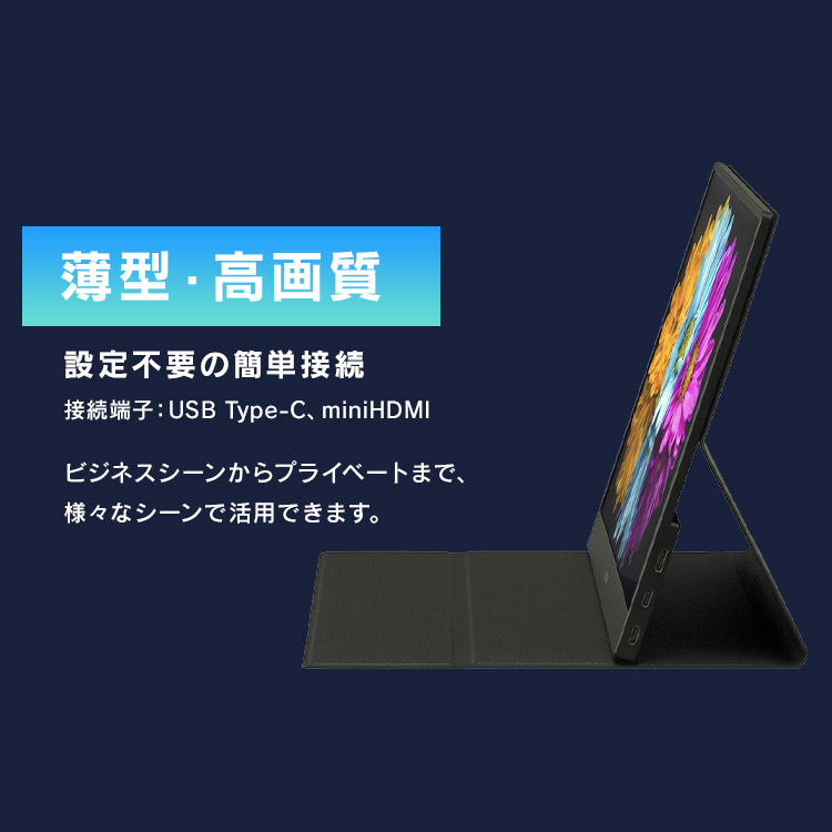楽天市場】モバイルモニター 15.6インチ 薄型 ポータブルモニター DP