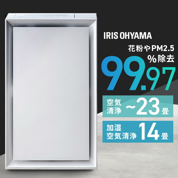 楽天市場】空気清浄機 加湿器 23畳 花粉対策 気化式 加湿空気清浄機