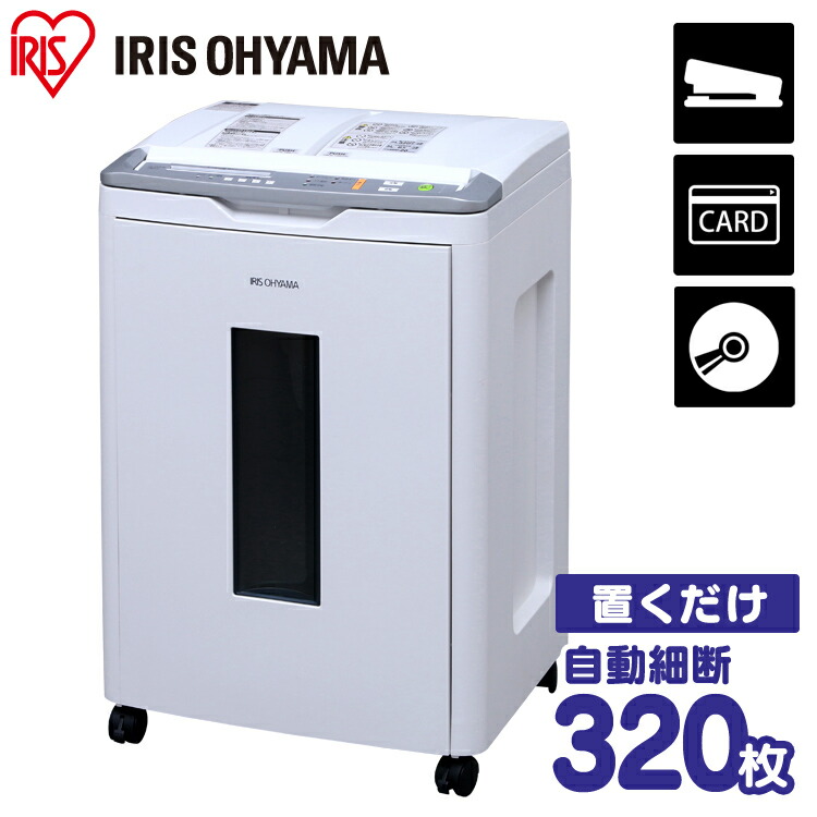 楽天市場】《10%OFF》シュレッダー クロスカット 大容量 静音 アイリス