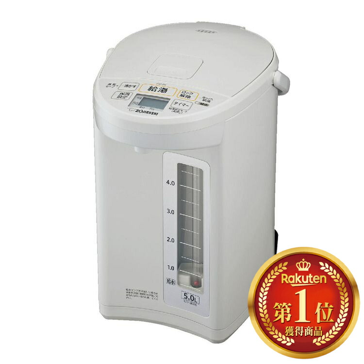 楽天市場】象印 電気ポット 5.0l グレー cd-pb50am-haの通販