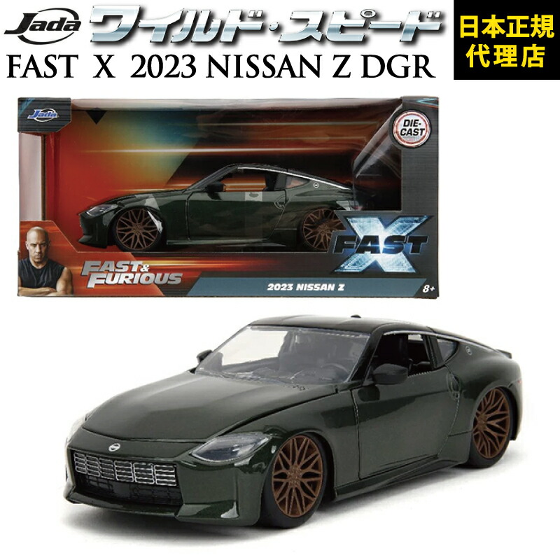 楽天市場】Fast＆Furiousの通販
