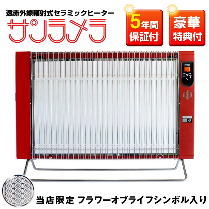 楽天市場】サンラメラ 1200wの通販
