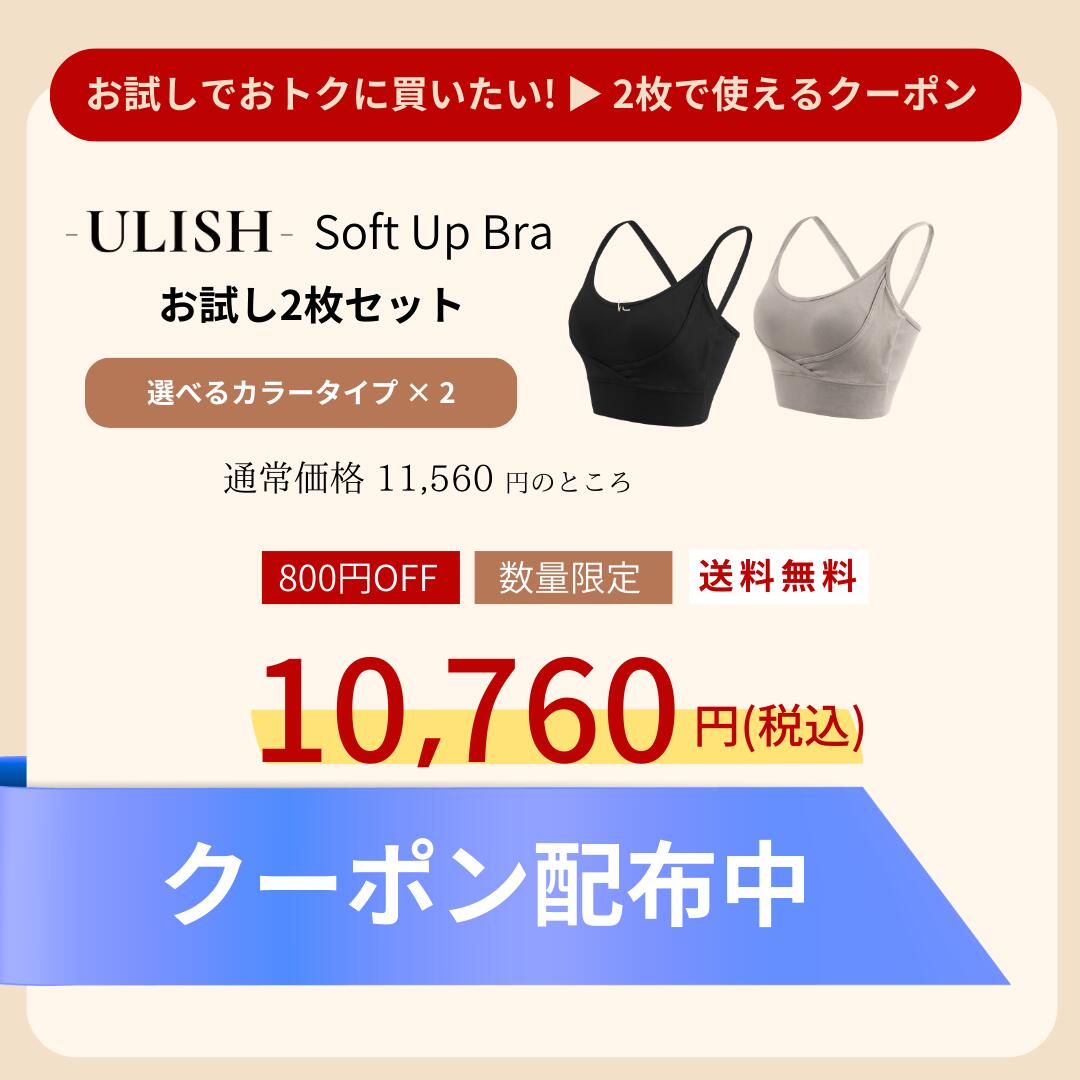 楽天市場】【2枚以上購入で800円OFF】ナイトブラ ULISH 綿 コットン