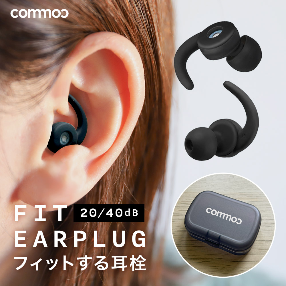 楽天市場】ノイズキャンセリング耳栓 耳栓 睡眠 高性能 子供用 いびき