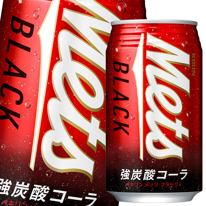楽天市場】キリン メッツブラック（強炭酸コーラ）350ml缶×2ケース（全