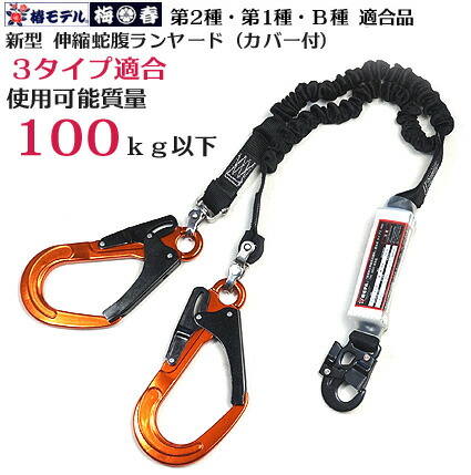 楽天市場】最新改良【新規格】最新改良品 新型強力 スイベル 墜落制止