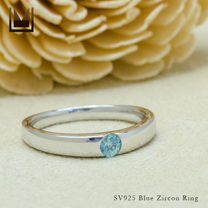 楽天市場】リング ブルージルコン シルバー925 : umu（アム）