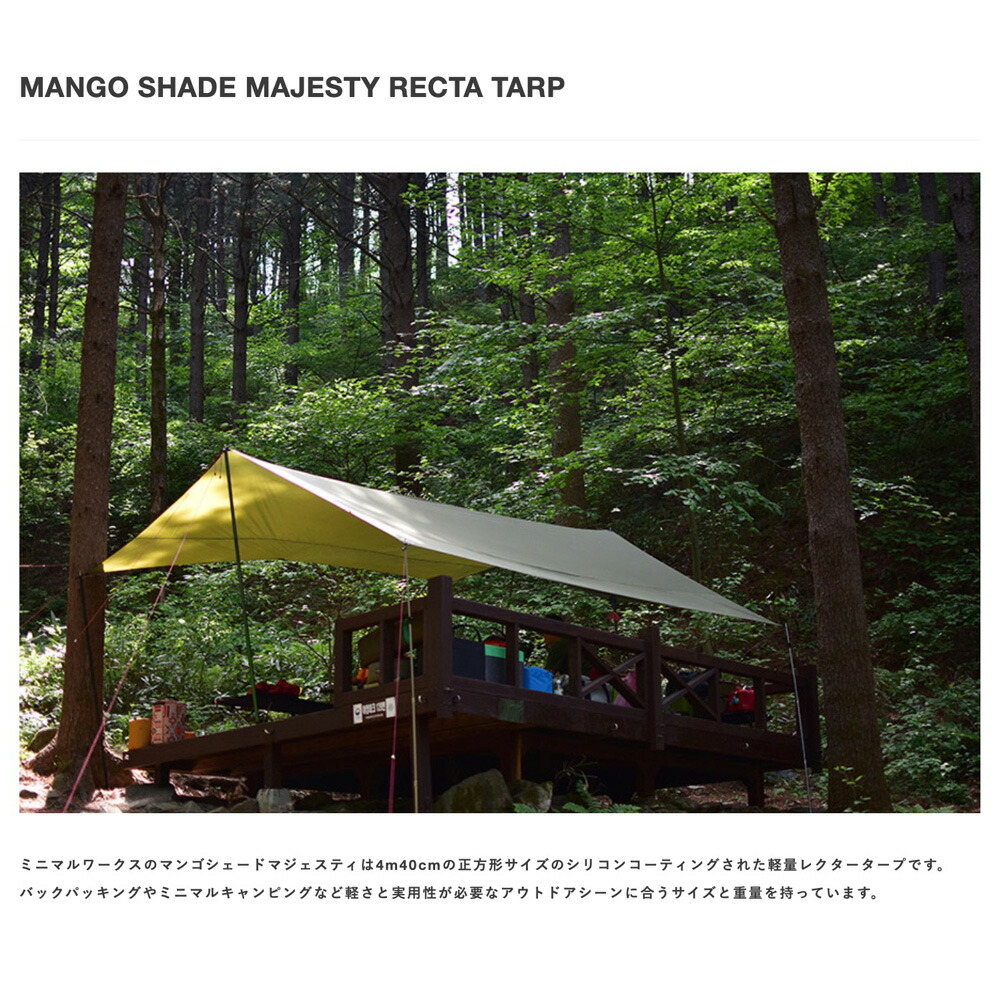 楽天市場】MINIMAL WORKS (ミニマルワークス) MANGO SHADE HEXA TARP