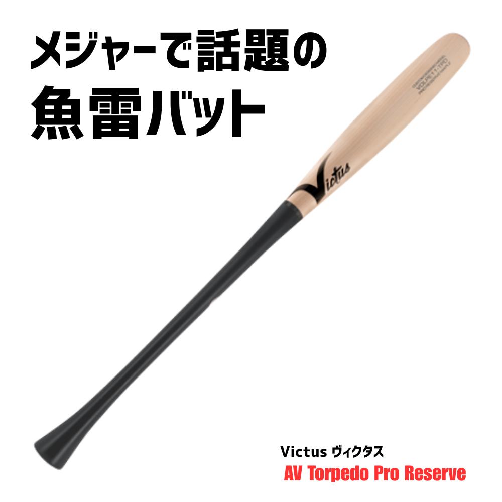 トルピードバット」の人気商品一覧 | 安い商品を通販サイトから探す