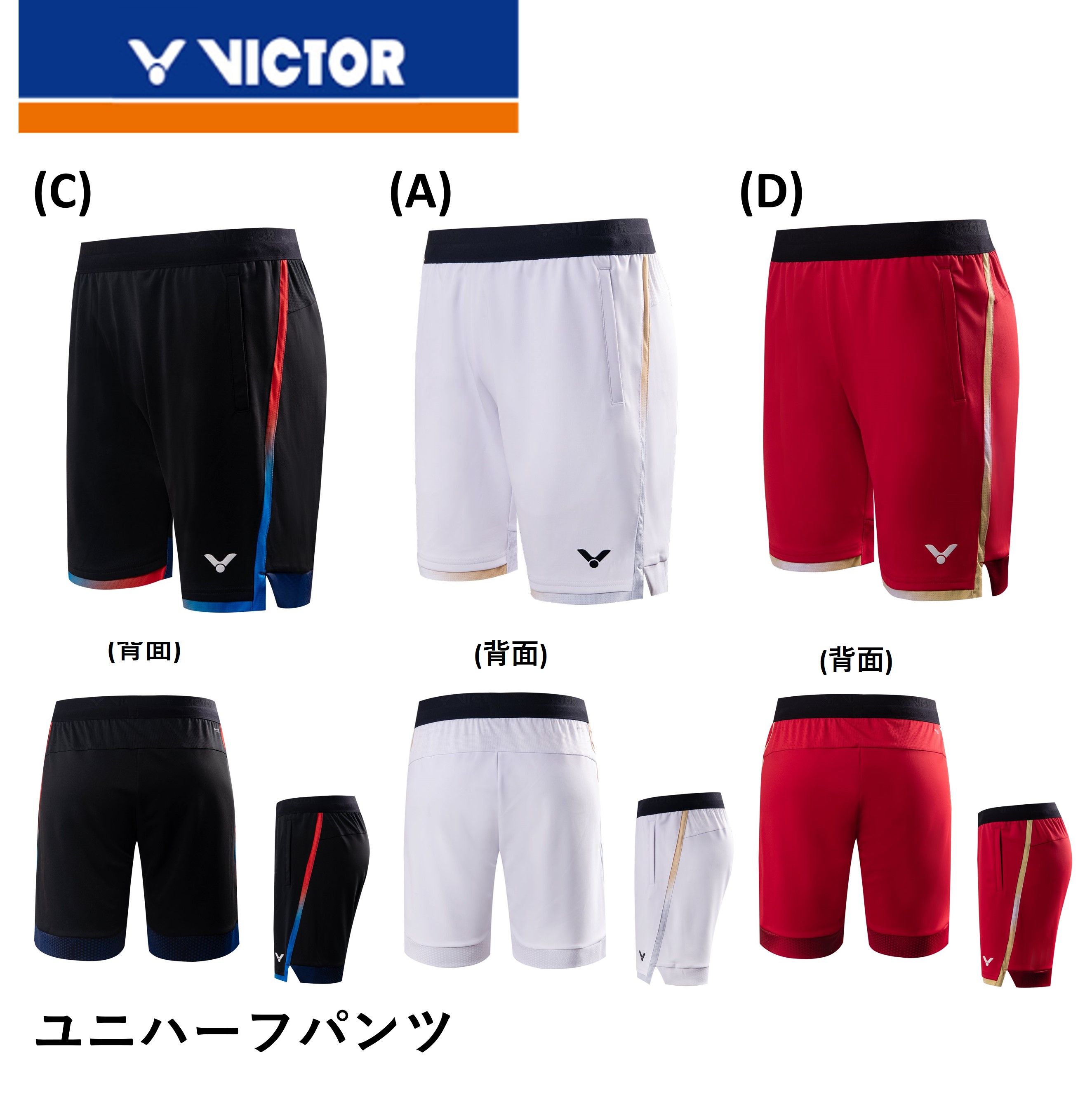 楽天市場】【最短出荷】【ポスト投函送料無料】ビクター VICTOR ウエア