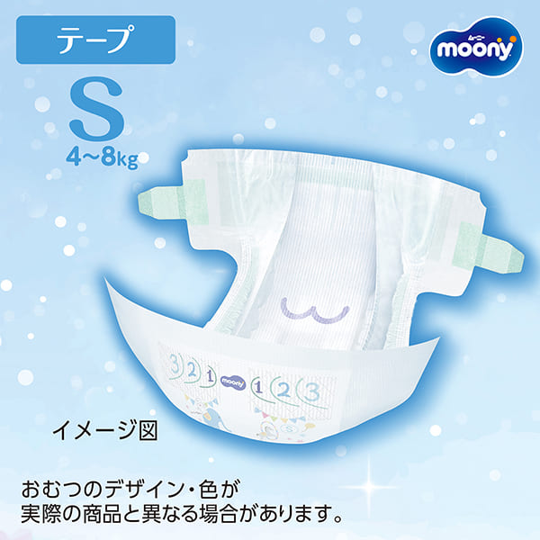 楽天市場】moony テープ Sサイズ 生後5〜9ヶ月頃 【ムーニー