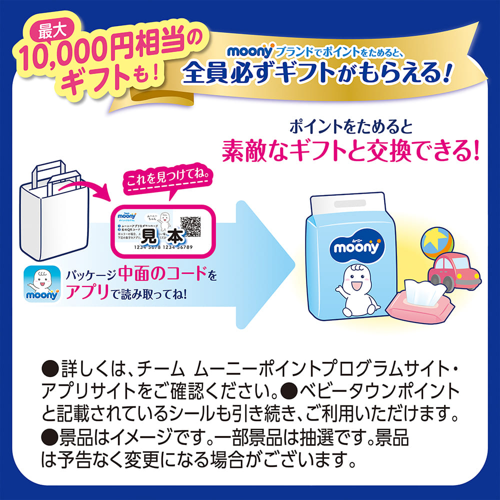 楽天市場】【ムーニーマン スーパーBIG スーパービッグ 女の子用 14枚